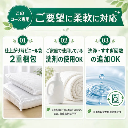 化学物質過敏症の方向けふとんクリーニング