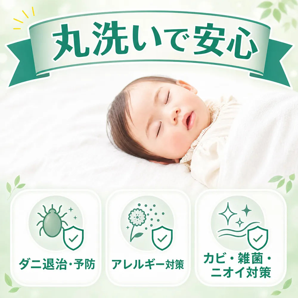 羽毛布団クリーニング
