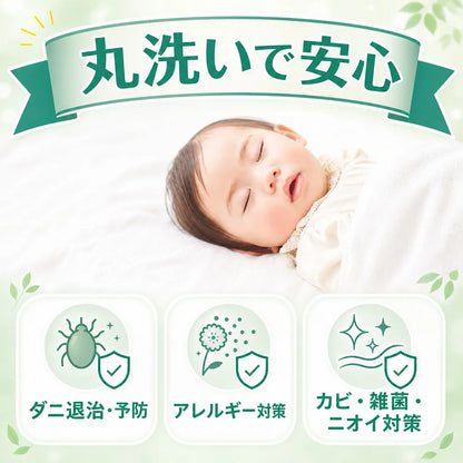 羽毛布団クリーニング