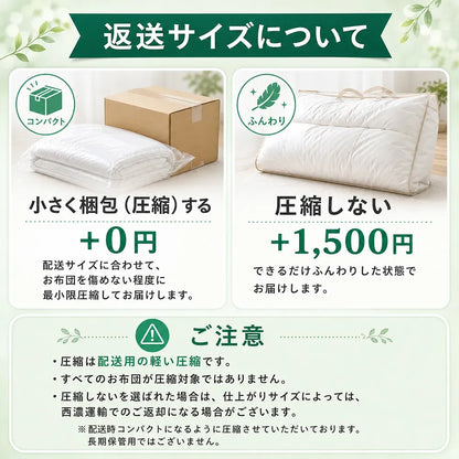 羽毛布団クリーニング
