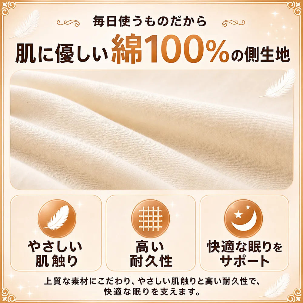 羽毛布団打ち直し（リフォーム）エコノミーコース