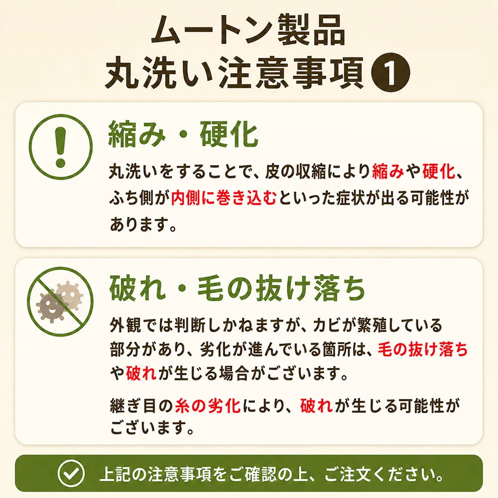 [保管付] ムートン寝具クリーニング