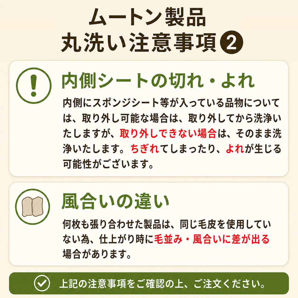 [保管付] ムートン寝具クリーニング