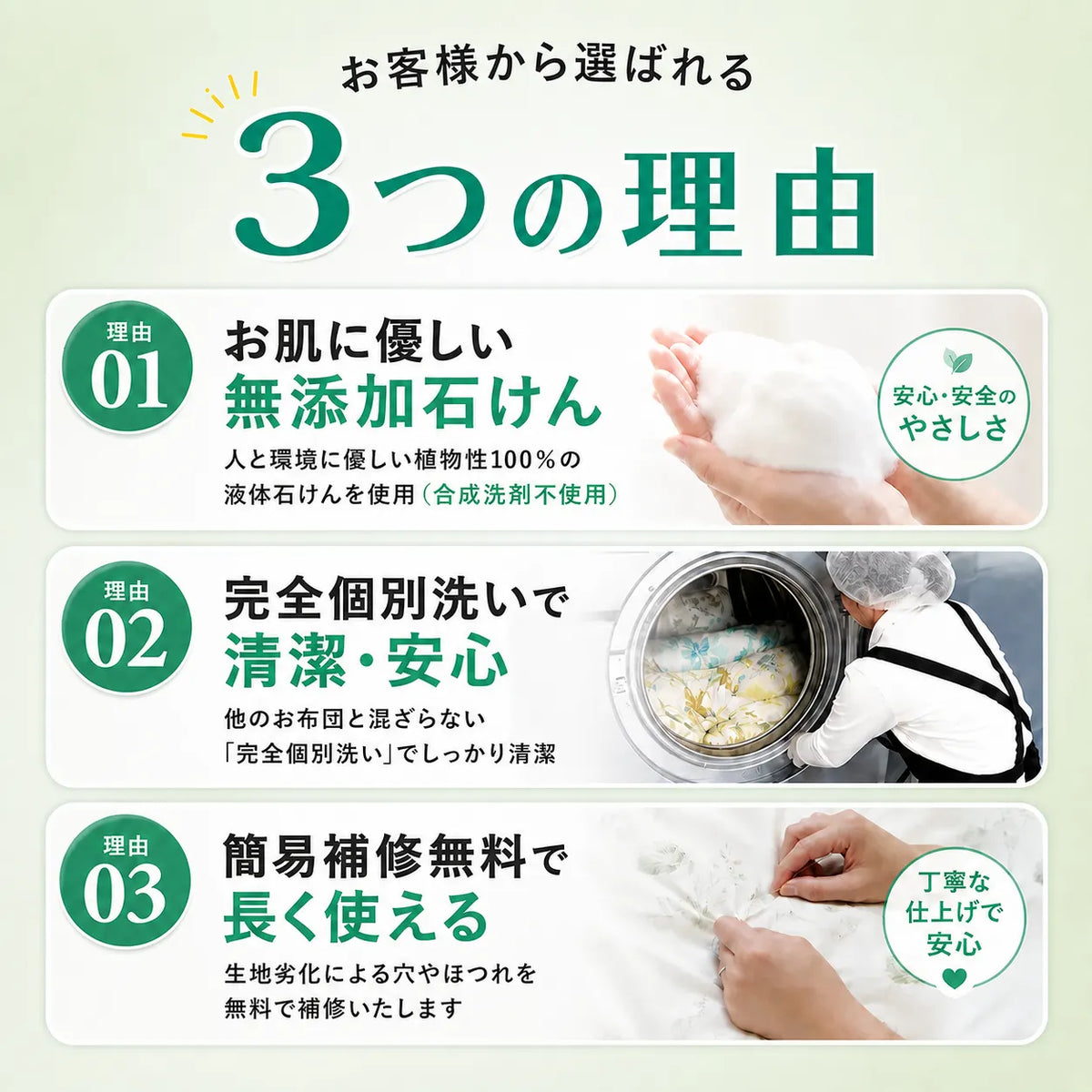 組み合わせ自由 布団クリーニング