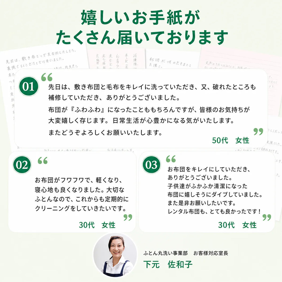 組み合わせ自由 布団クリーニング