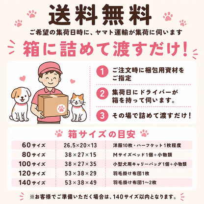 ペットのお洋服クリーニング