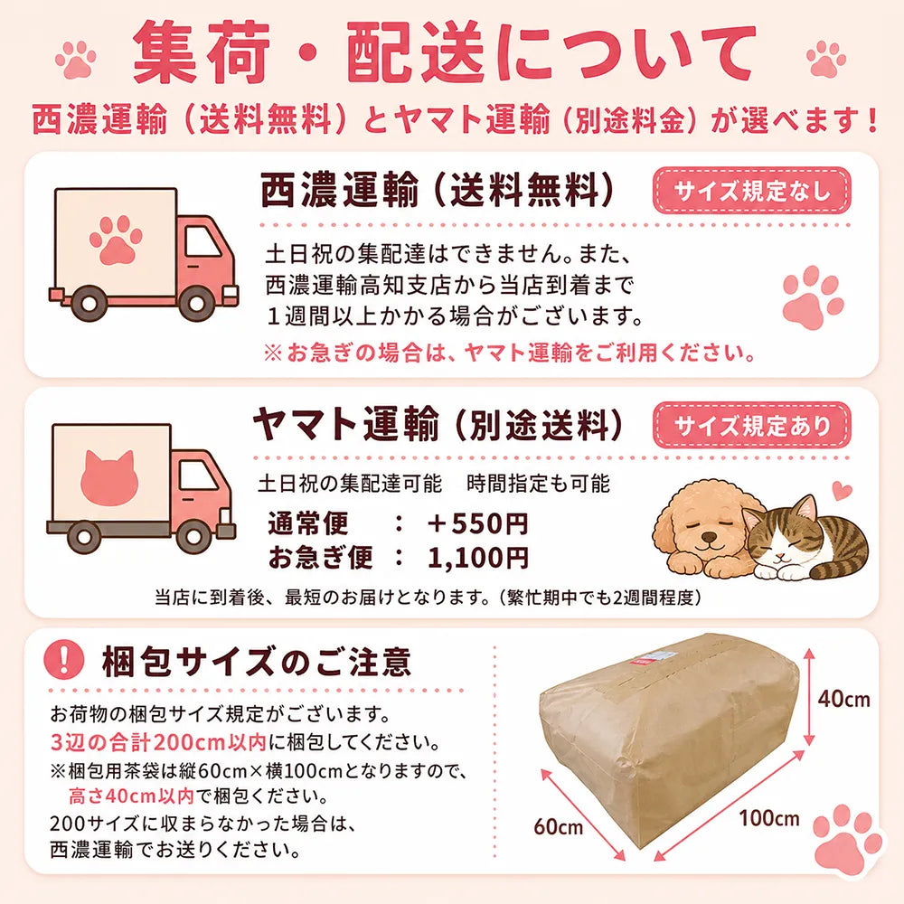 ペットと一緒に使用している布団クリーニング