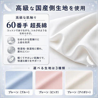 羽毛布団打ち直し（リフォーム）スタンダードコース