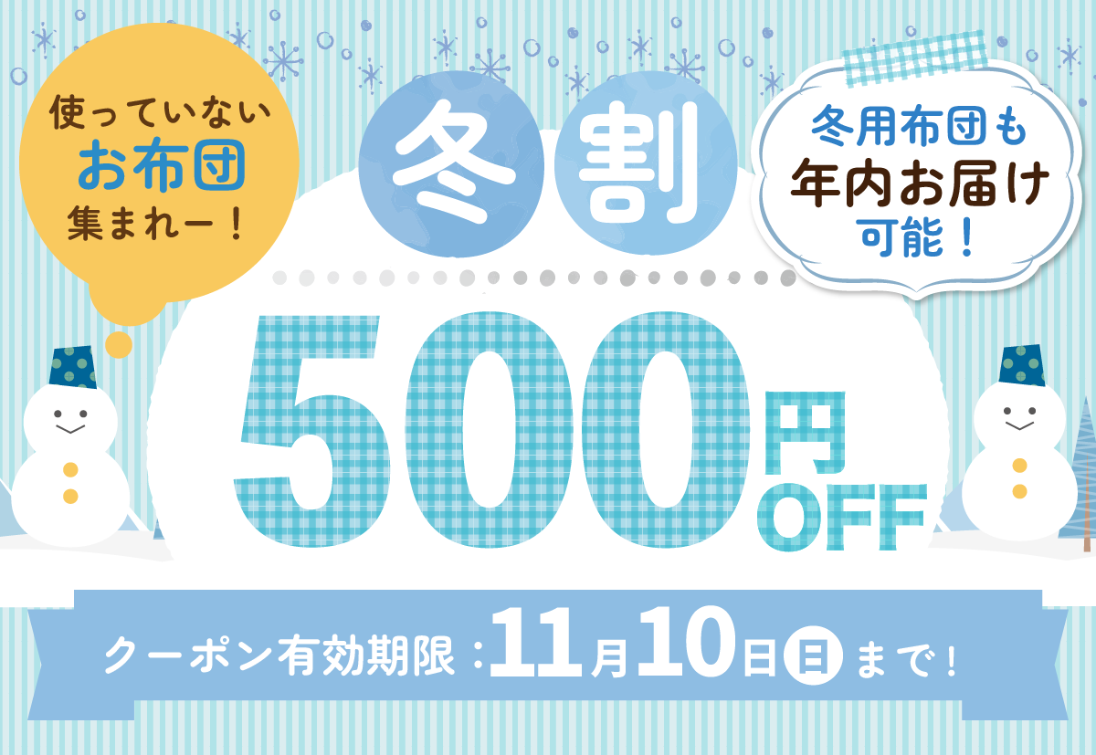 マイ 枕 販売 羽毛 布団 丸洗い 990 円