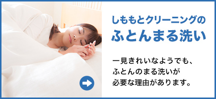 あなたの布団、本当に清潔ですか？